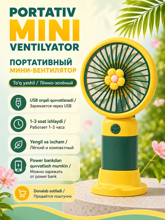 Портативный мини-вентилятор, ручной мини-вентилятор с цветочным дизайном - 