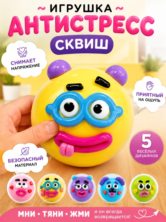 Сквиш, игрушка-антистресс, тянучка, NeeDoh мороженое, собери лицо, для детей и взрослых - 