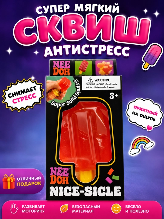 Сквиш, игрушка-антистресс, тянучка, NeeDoh мороженое, собери лицо, для детей и взрослых - 