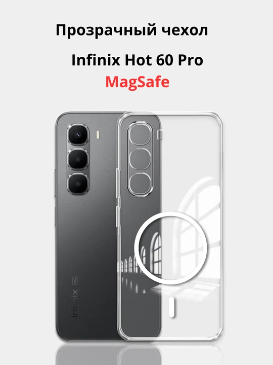 Infinix Hot 60 Pro smartfoni uchun g'iloflar