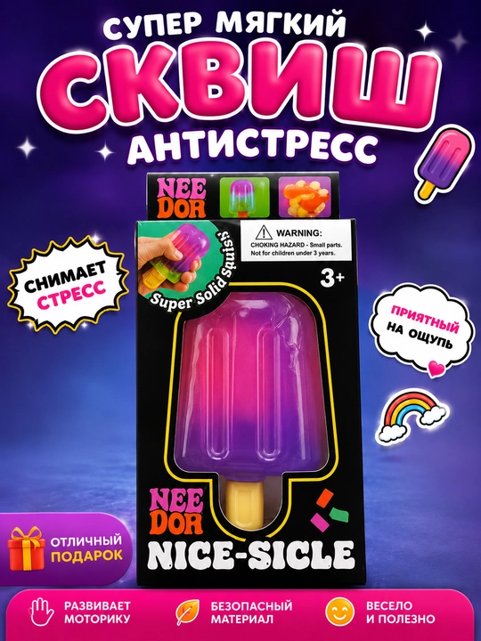 Сквиш, игрушка-антистресс, тянучка, NeeDoh мороженое, собери лицо, для детей и взрослых - 