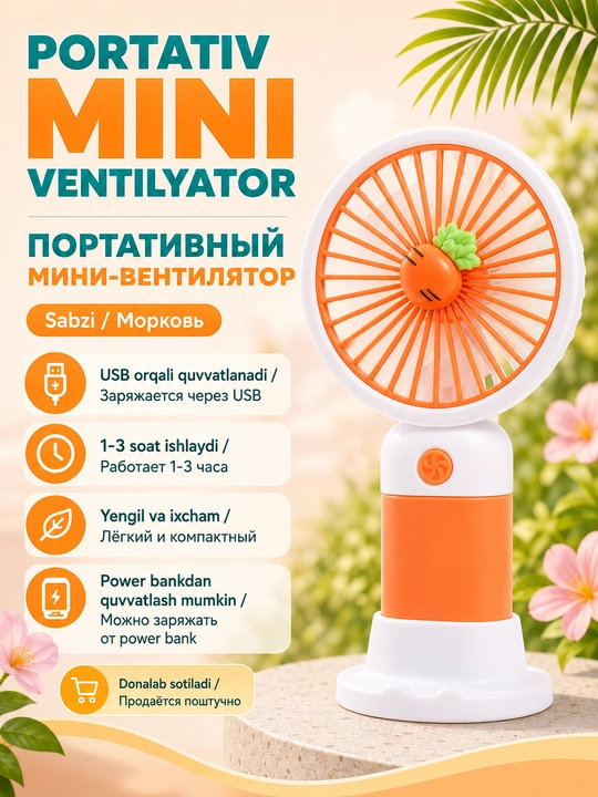 Портативный мини-вентилятор, ручной мини-вентилятор с цветочным дизайном - 