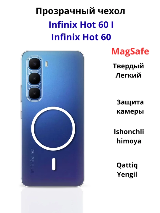 Infinix Hot 60, Hot 60 i smartfoni uchun g‘iloflar - 