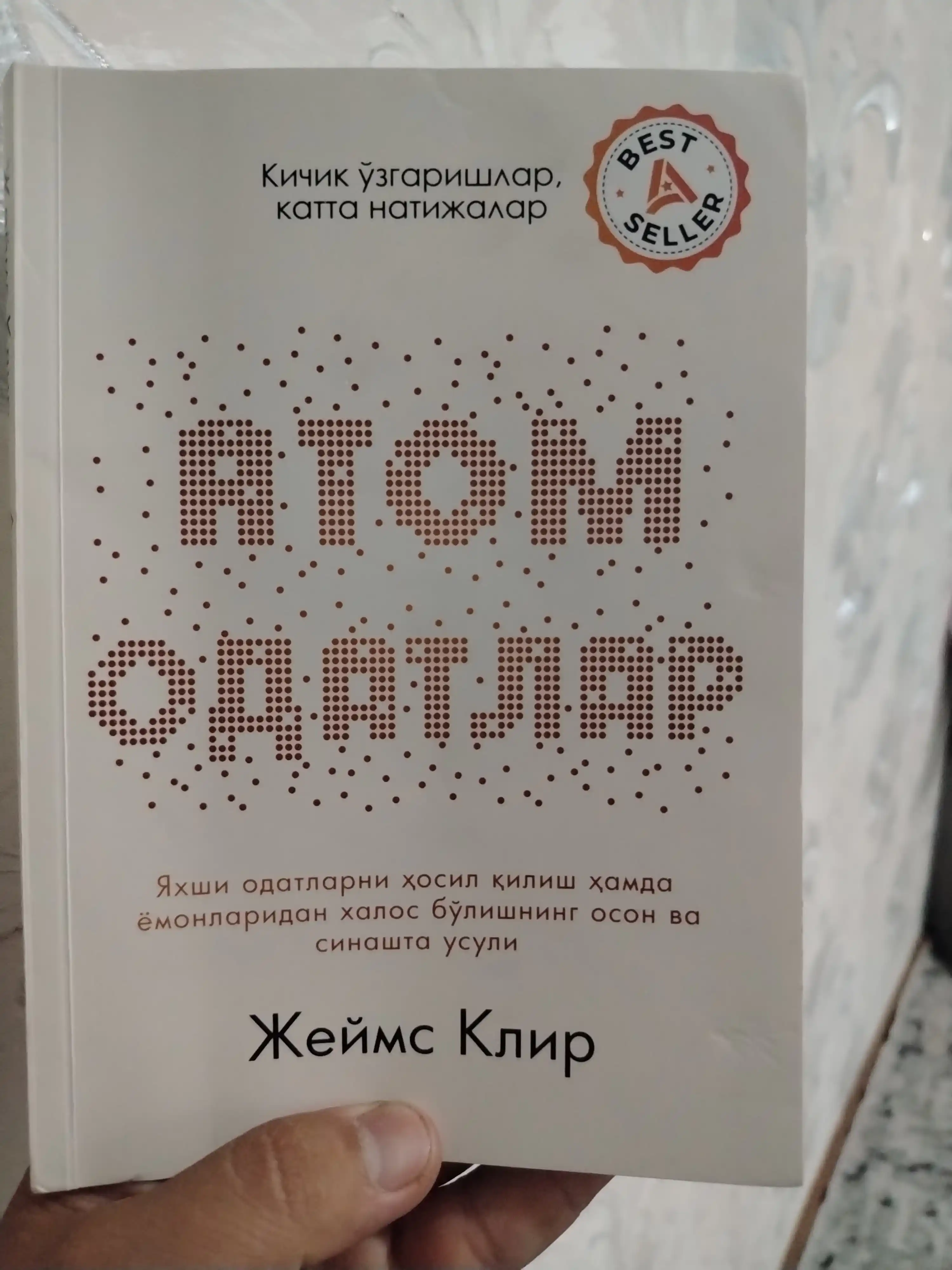 Atom odatlar, Jeyms Klir, o‘zbek tilida