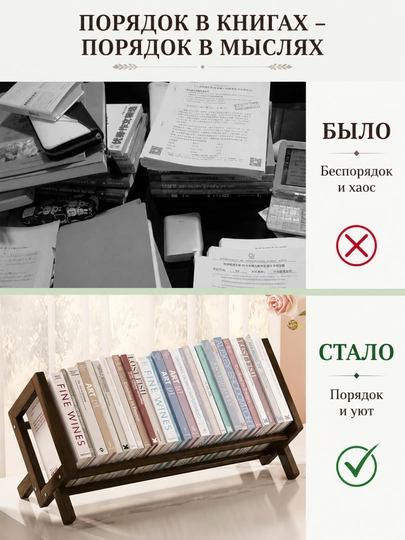 Kitob javoni, stol usti organayzeri, yog‘ochdan yasalgan kitoblar uchun taglik