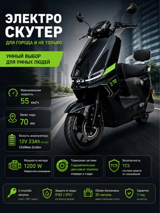 Elektr skuter, 55 km/soat, 1200W, 70 km, 14 dyuym, gidravlik disk tormoz - 