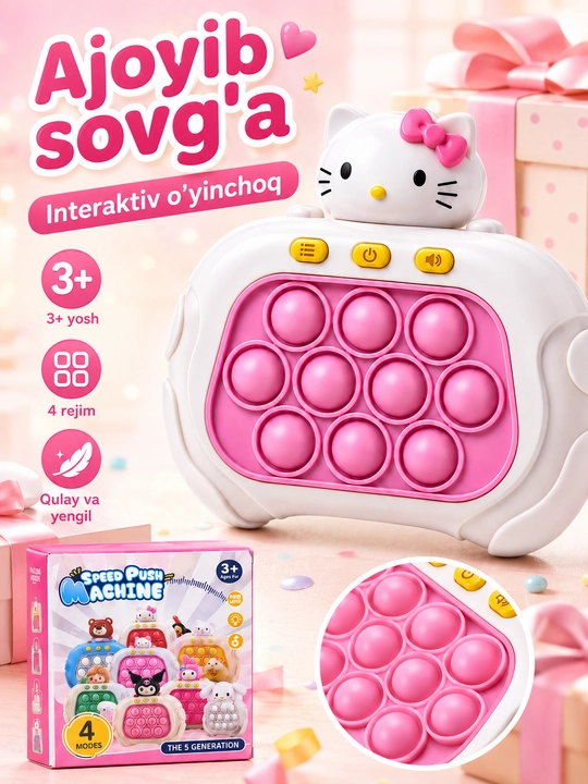 Интерактивная игрушка pop-it для детей Speed Push Machine, 4 режима