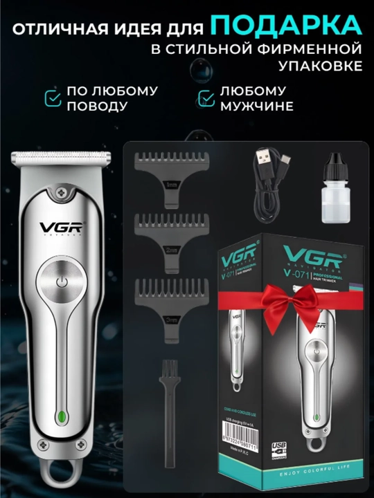 Trimmer VGR soqol va soch olish uchun, professional mashinka