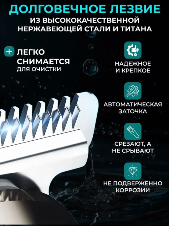 Trimmer VGR soqol va soch olish uchun, professional mashinka