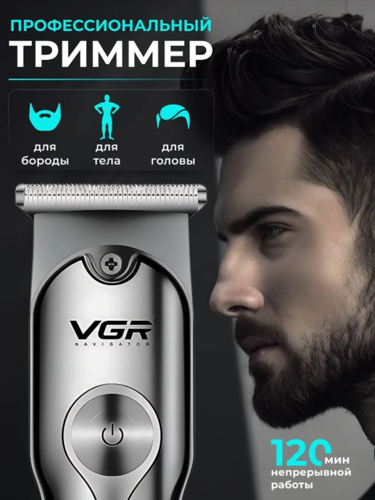Trimmer VGR soqol va soch olish uchun, professional mashinka