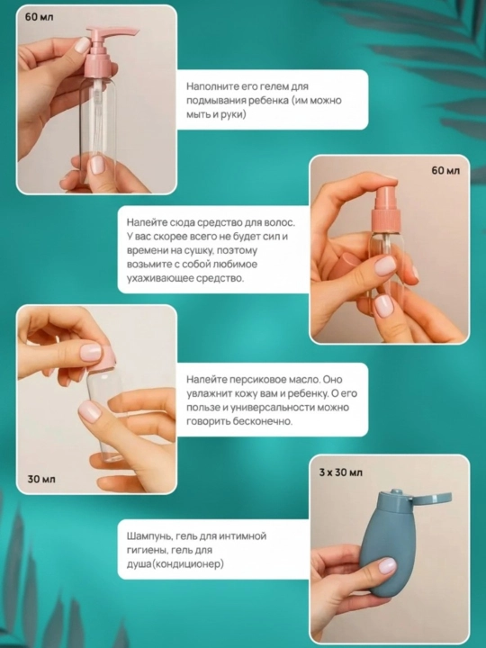 Дорожный набор флаконов для путешествий, баночки для косметики, многоразовые 9в1