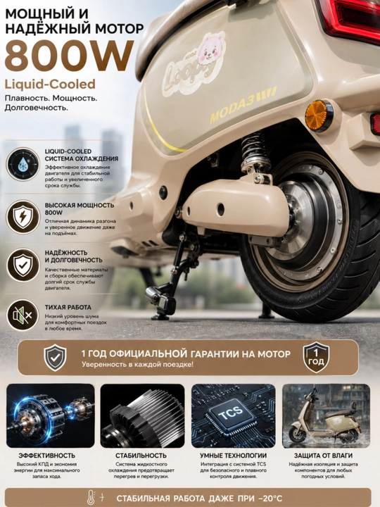 LUYUAN MODA3 Elektr Skuter 800W, 52 km/soat, 50 km, ChilWee Graphene 20Ah, TCS 