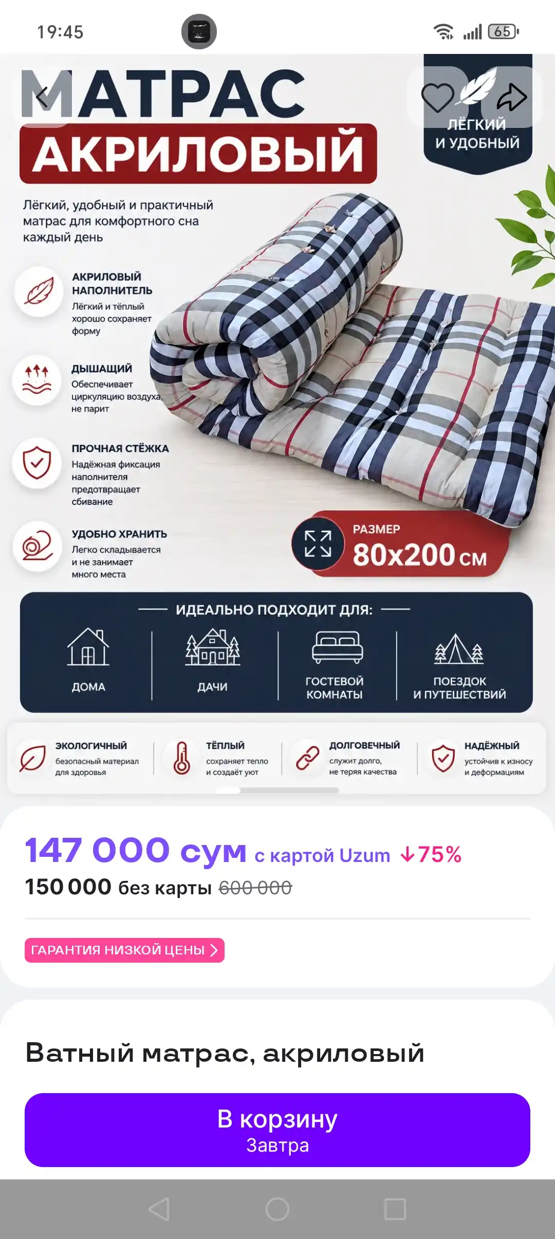 Paxta matras, akril