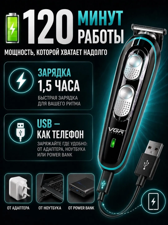 Trimmer VGR soqol va soch olish uchun, professional mashinka