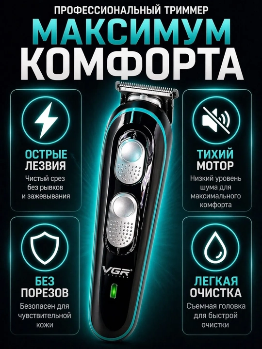 Trimmer VGR soqol va soch olish uchun, professional mashinka