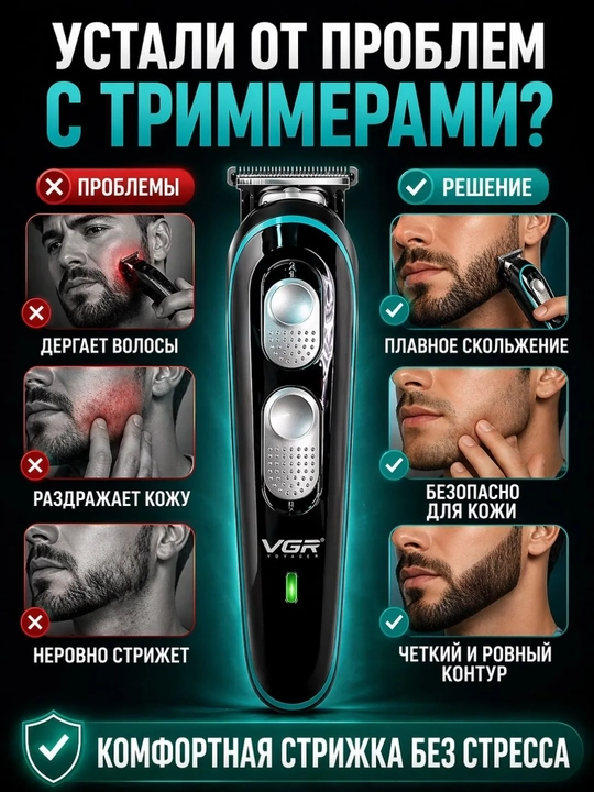 Trimmer VGR soqol va soch olish uchun, professional mashinka