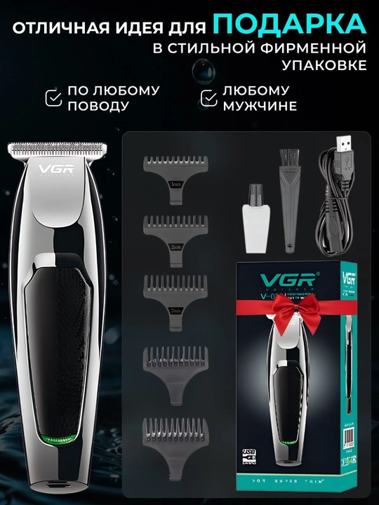 Trimmer VGR soqol va soch olish uchun, professional mashinka