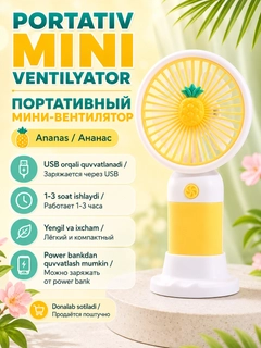 Манго