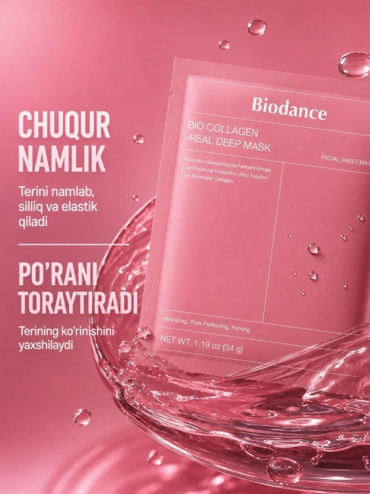 Biodance гидрогелевая коллагеновая увлажняющая ночная маска для лица