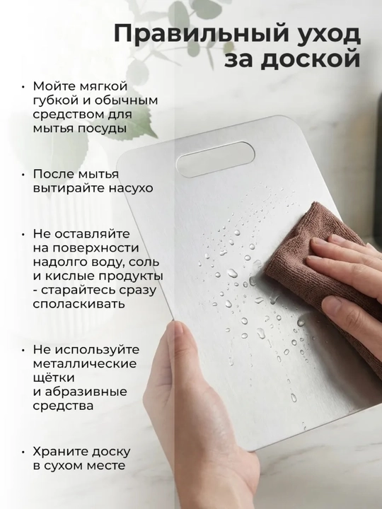 Разделочная доска из нержавеющей стали двусторонняя кухонная