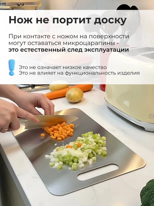 Разделочная доска из нержавеющей стали двусторонняя кухонная