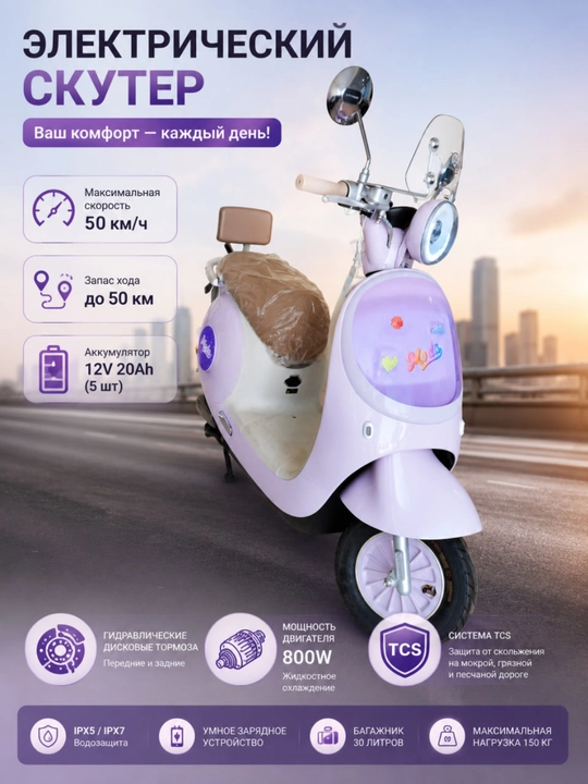 LUYUAN MODA Q60 elektr skuteri, 800W, 50 km/soat, 50 km yurish masofasi - 