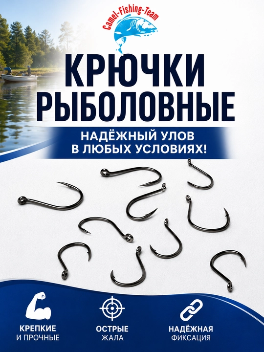 Крючки рыболовные 8105 OCTOPUS для карпа, сазана и сома