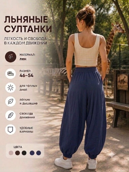 Дышащие султанки