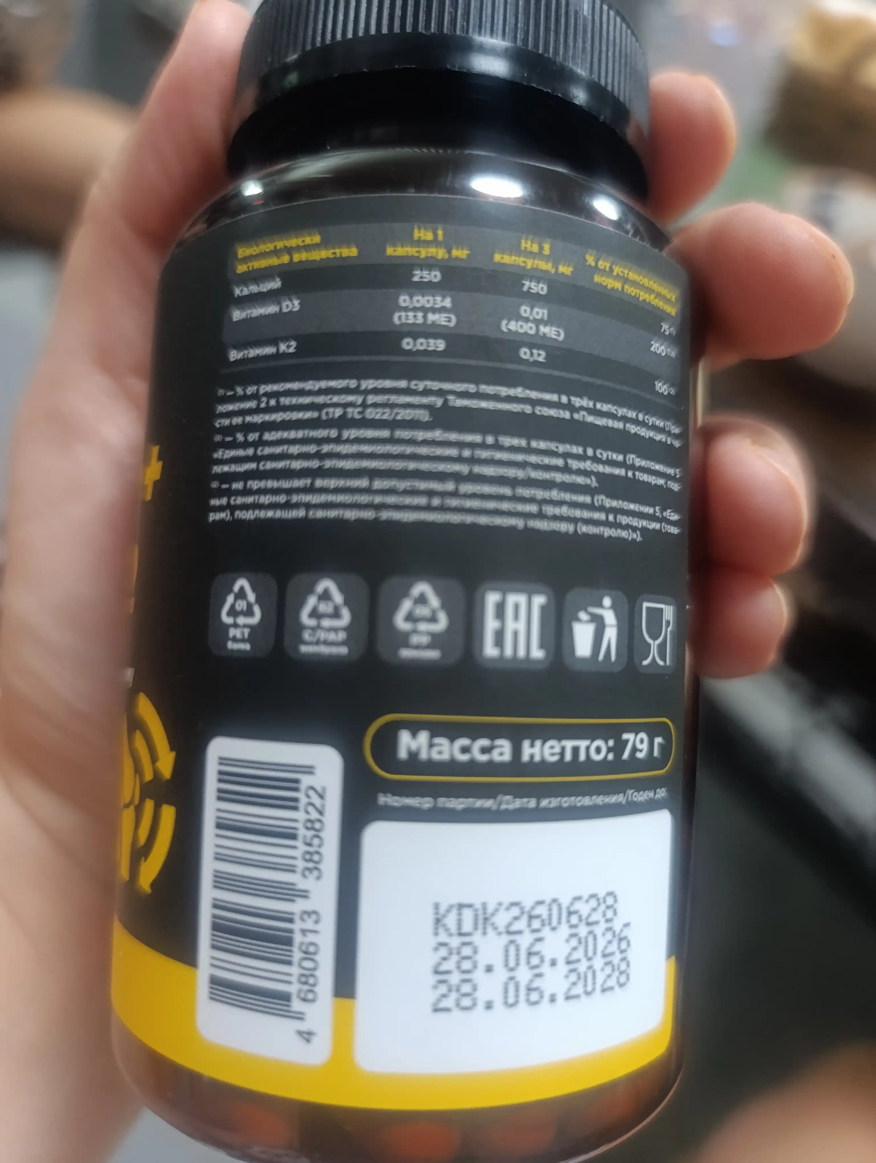 Prime Kraft Kalsiy D3 K2 kompleks kapsula suyak bo‘g‘im tish uchun, 90 kaps, HALAL