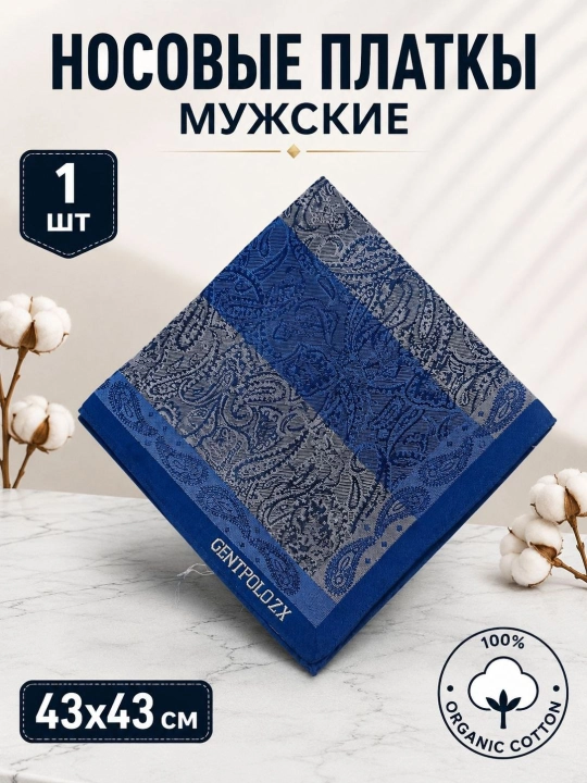 Современные мужские платки разных дизайнов, 100% хлопок, мягкие и стильные для мужчин - 