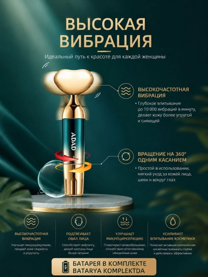 Массажер для лица и зоны вокруг глаз на батарейке с вибрацией
