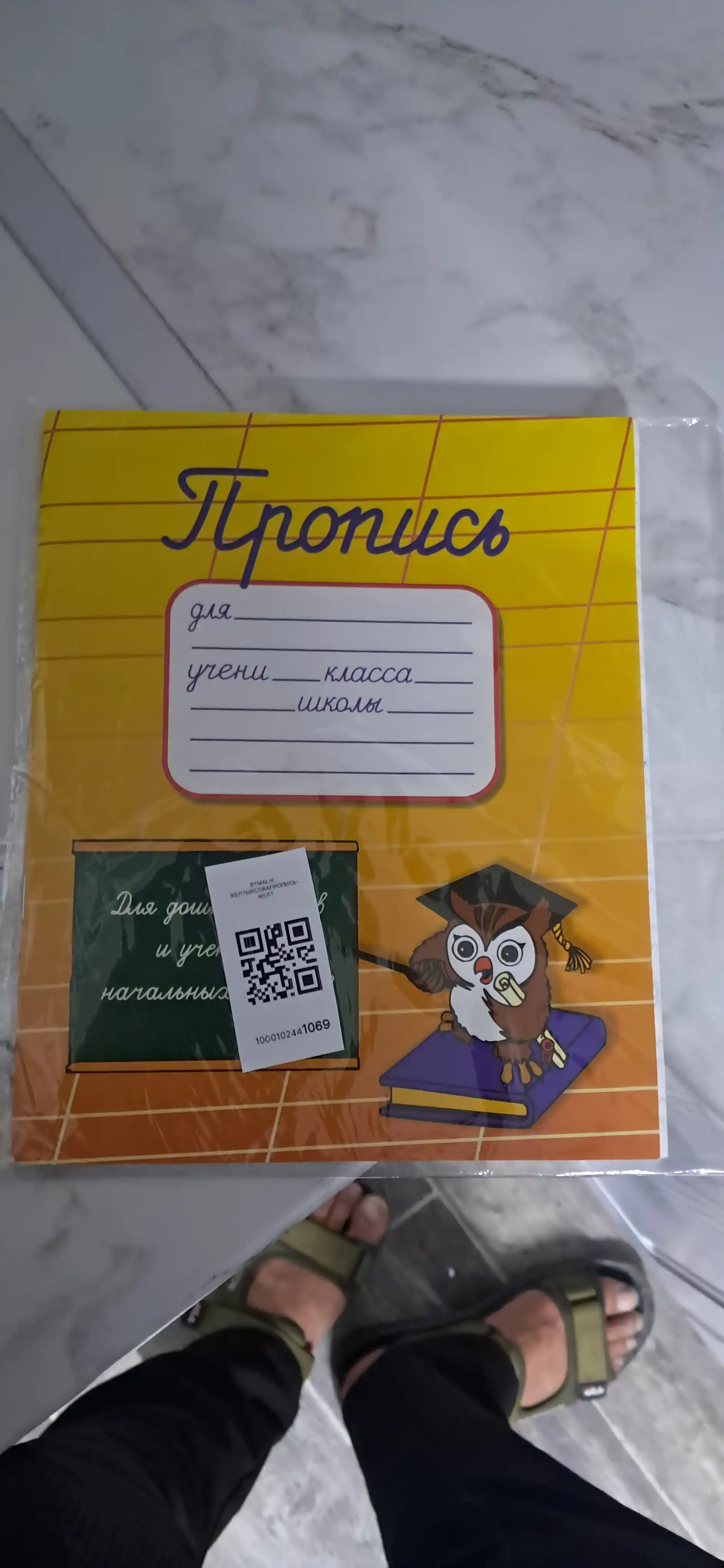 Rus tili yozuv daftari