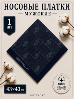 Синий меланж