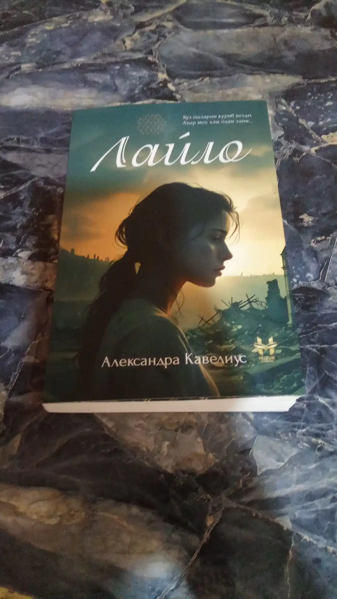 Laylo