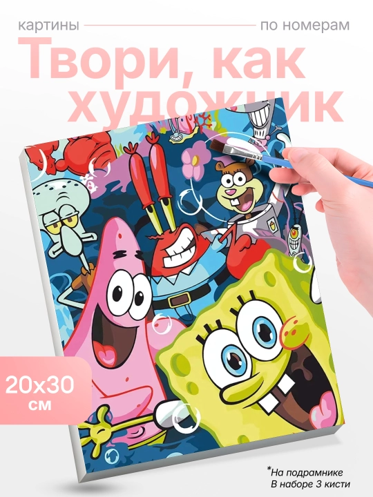 Картина рисование по номерам Skystore холст на подрамнике, 20 * 30 - 
