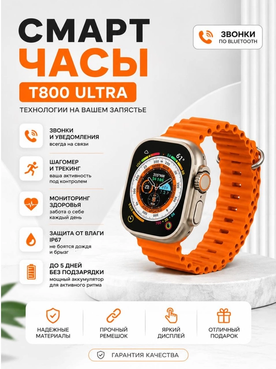 T800 Ultra aqlli soat Bluetooth qo‘ng‘iroq, sog‘liq nazorati, IP67, to‘q sariq tasma - 