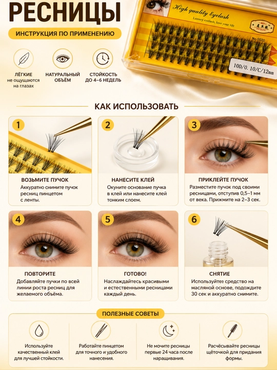 Kipriklar ulama, tutam High luality Eyelash, makiyaj uchun ustma-ust kipriklar