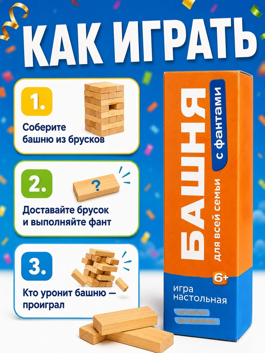Stol o'yini Jenga (Jengo) - yog'och minora, oila va do'stlar uchun o'yinlar, 3+