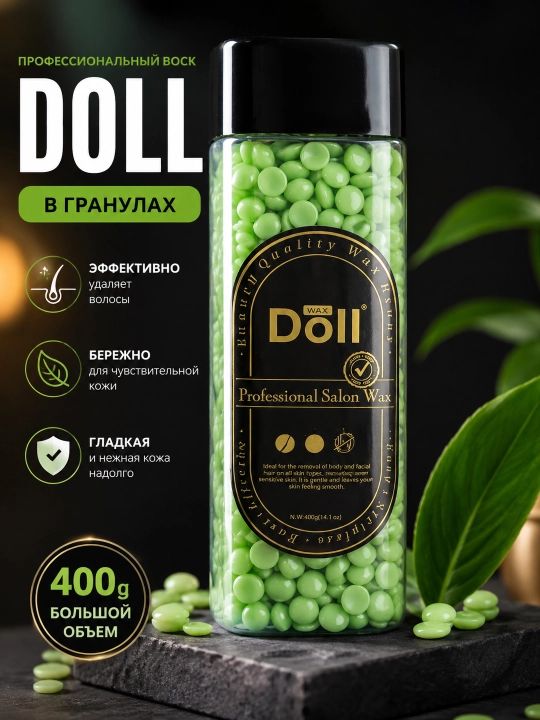 Воск в гранулах для депиляции, шугаринга, Doll, 300 гр 100 гр - 