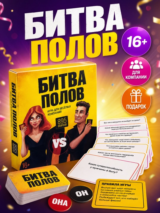 Stol o'yini Jinslar jangi kartali kompaniya uchun 16+ 200 karta 895 topshiriq - 