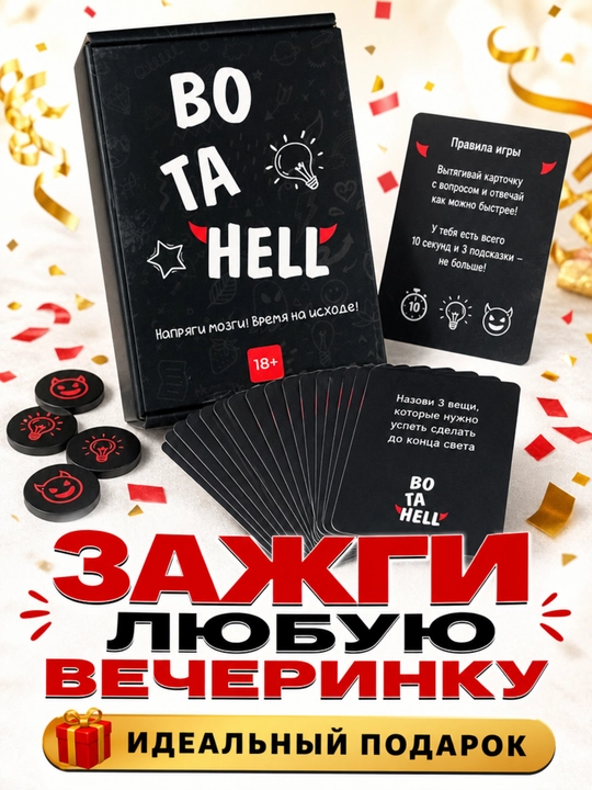 Kattalar uchun Bo Ta Hell stol o‘yini 18+, ziyofat, 350 ta karta