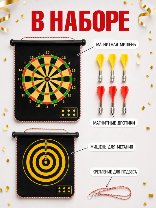 Stol o‘yini magnitli darts 17 dyuymli nishon, ikki tomonlama, xavfsiz 3+