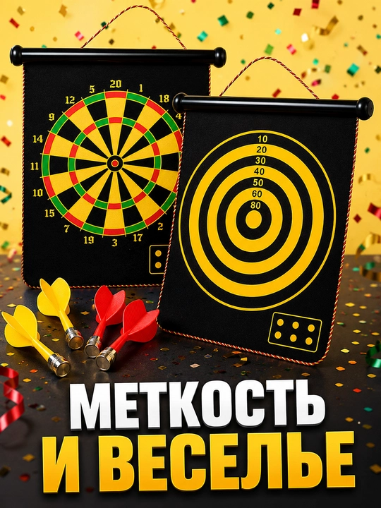 Stol o‘yini magnitli darts 17 dyuymli nishon, ikki tomonlama, xavfsiz 3+