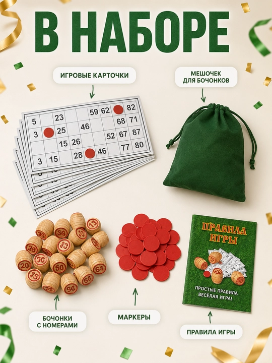 Stol o'yini Bingo loto oilaviy bolalar va kattalar uchun 3+ yoshdan