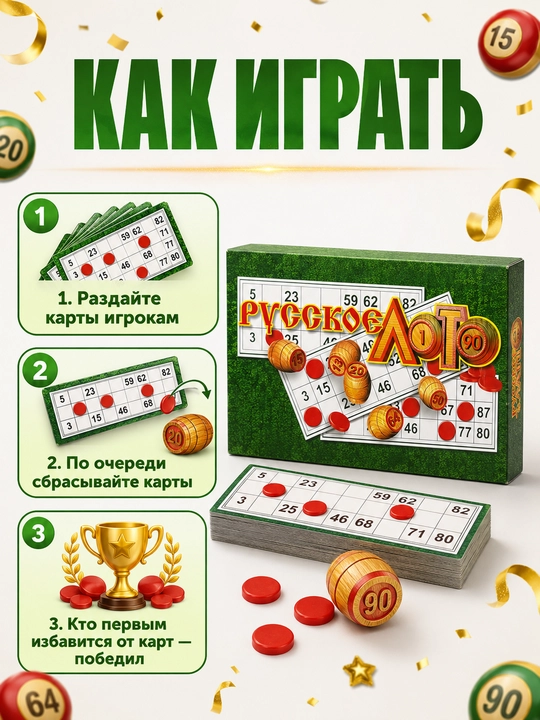 Stol o'yini Bingo loto oilaviy bolalar va kattalar uchun 3+ yoshdan