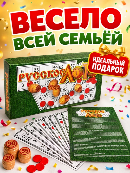 Stol o'yini Bingo loto oilaviy bolalar va kattalar uchun 3+ yoshdan