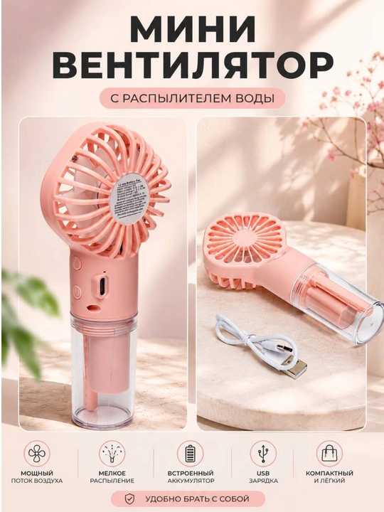 F3 mini ventilyator suv purkagichli, USB Type-C, akkumulyatorli, portativ - 