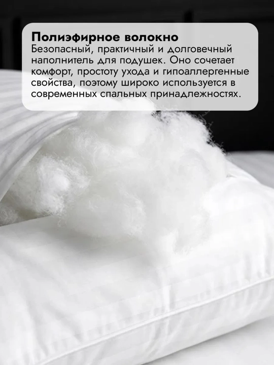 Подушка, для сна, изготовлена из хлопковой ткани, дышащей и гипоаллергенной