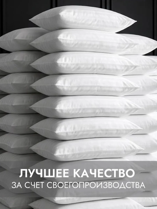 Подушка, для сна, изготовлена из хлопковой ткани, дышащей и гипоаллергенной