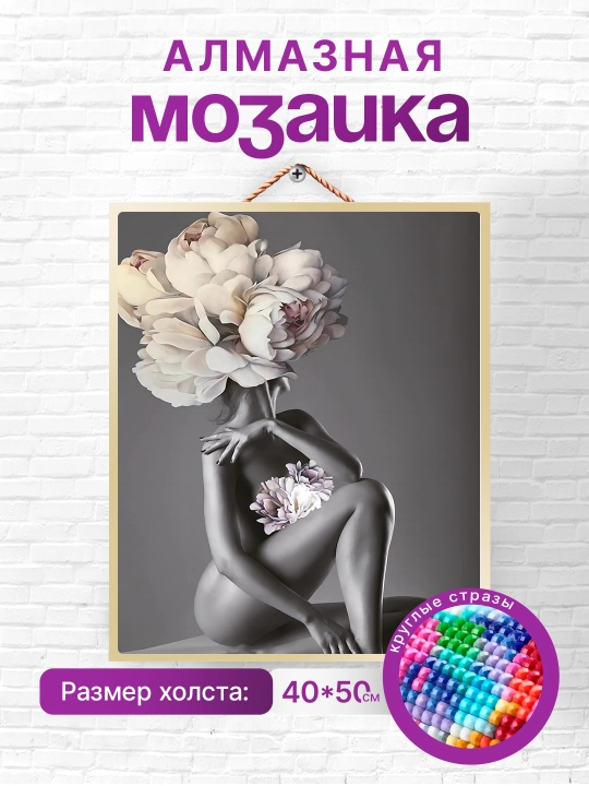 Olmosli mozaika Skystore,  ramkalik asosga tortilgan, 40х50 sm - 